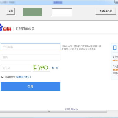 如何快速注册微商城账号