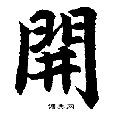 开孔率数值究竟是多少？