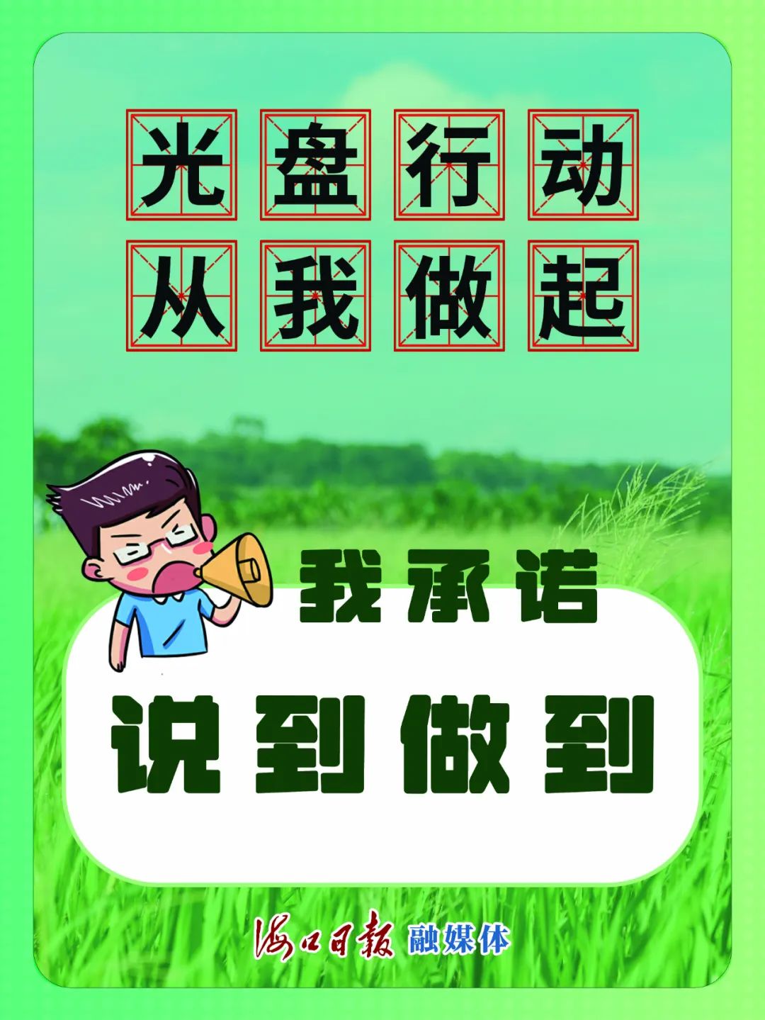 五