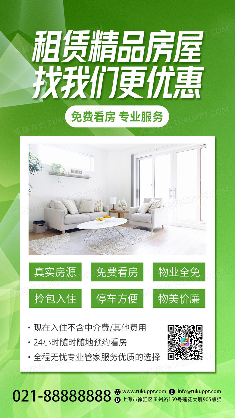 优质租赁服务商报价大盘点