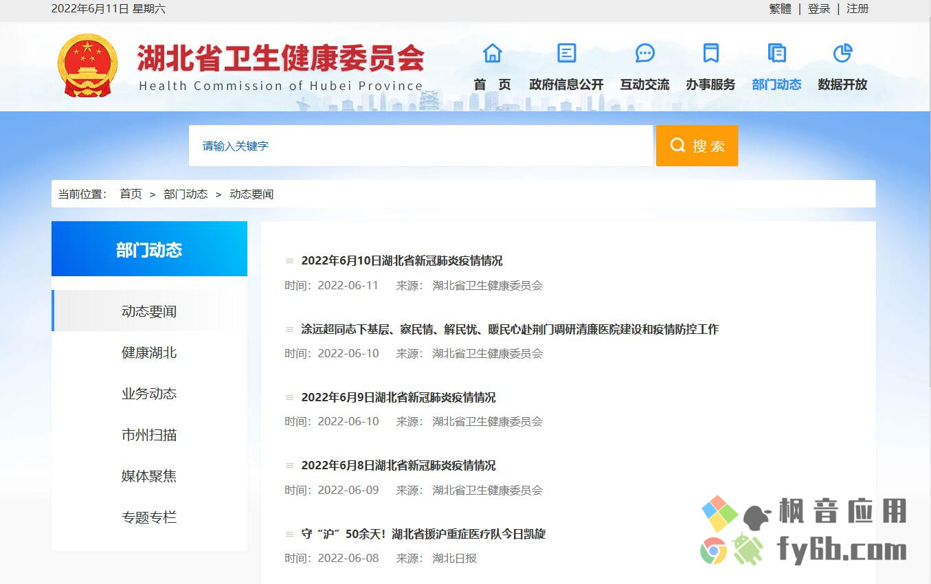 解析卫健委云技术如何助力医疗健康事业的进步