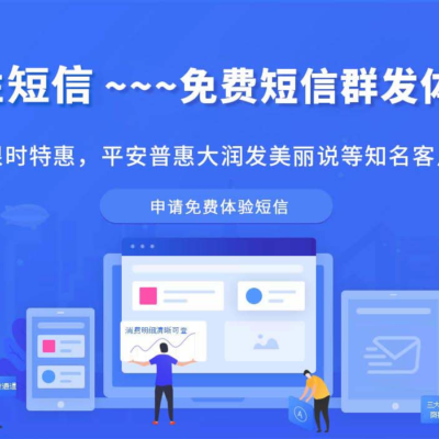 高效群发信息，提升沟通效率