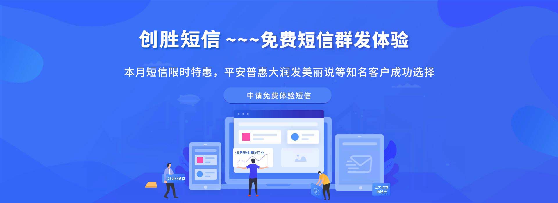 高效群发信息