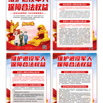 维护合法权益