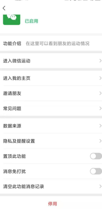 一步步解锁微信小程序开启秘籍