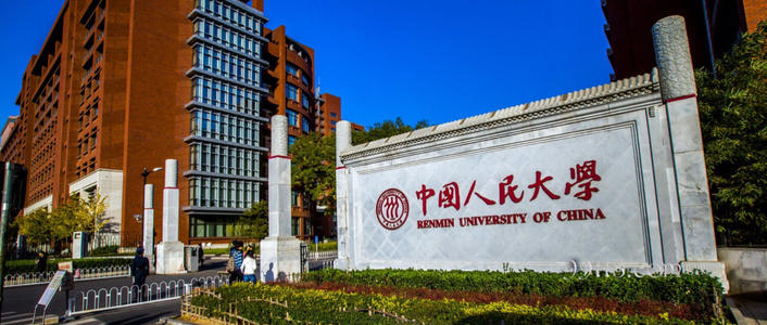中国人民大学在云领域的创新实践