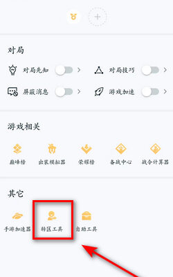 王者荣耀转服务器费用是多少？