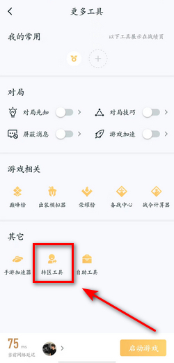 王者荣耀转服务器费用是多少