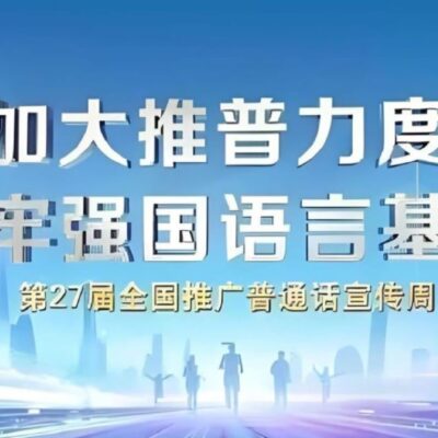 赋能安徽，中国电信智算中心引领智能科技风潮