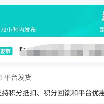 了解卖号的真实价值。