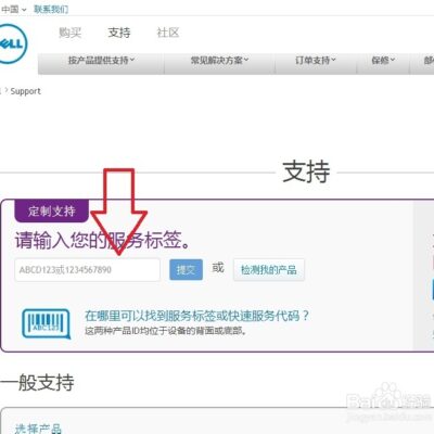 揭秘戴尔服务器硬盘尺寸信息。