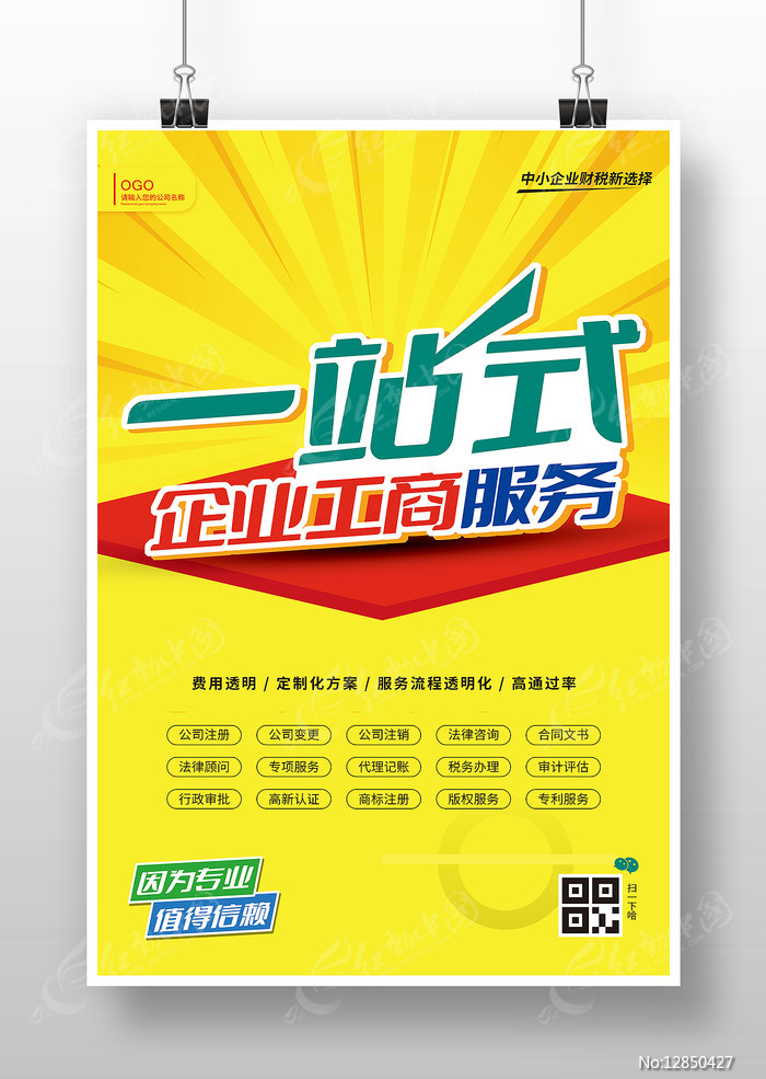 一站式企业通信数据中心的发展与挑战