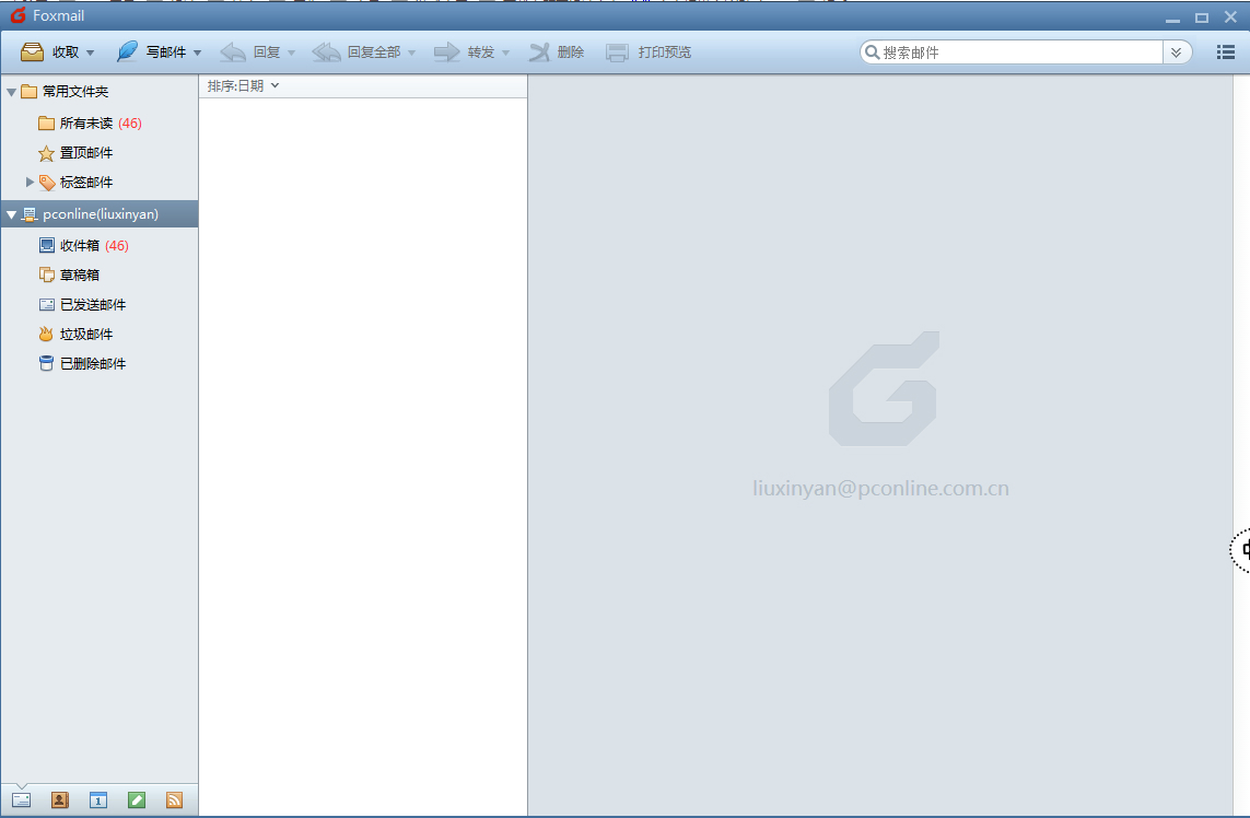 Foxmail邮箱设置全攻略