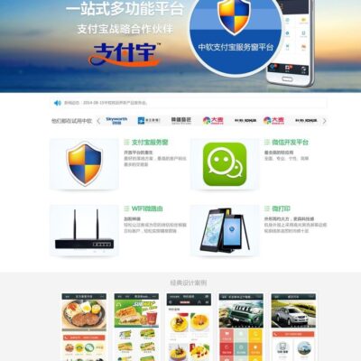 了解微官网的基本概念