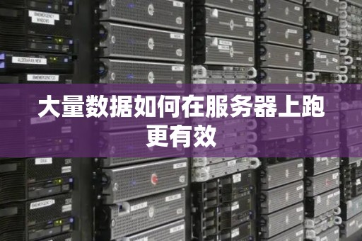 服务器承受多少人才会崩溃的界限