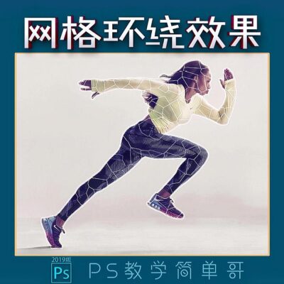 掌握PS操控变形技巧，轻松实现图像变形与调整