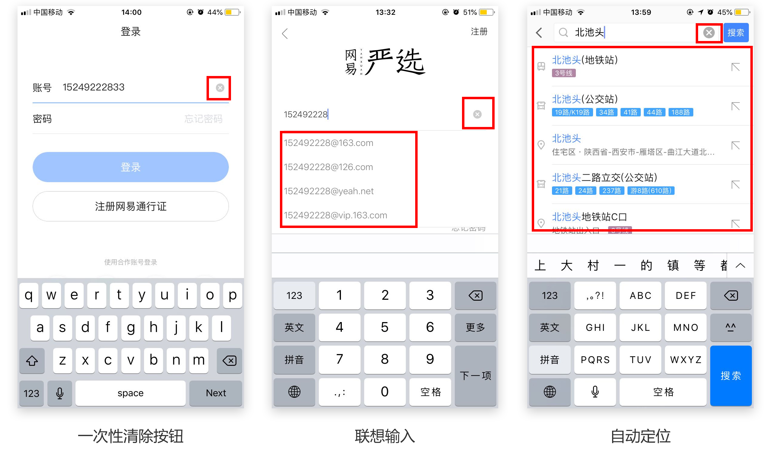 输入您的手机号码