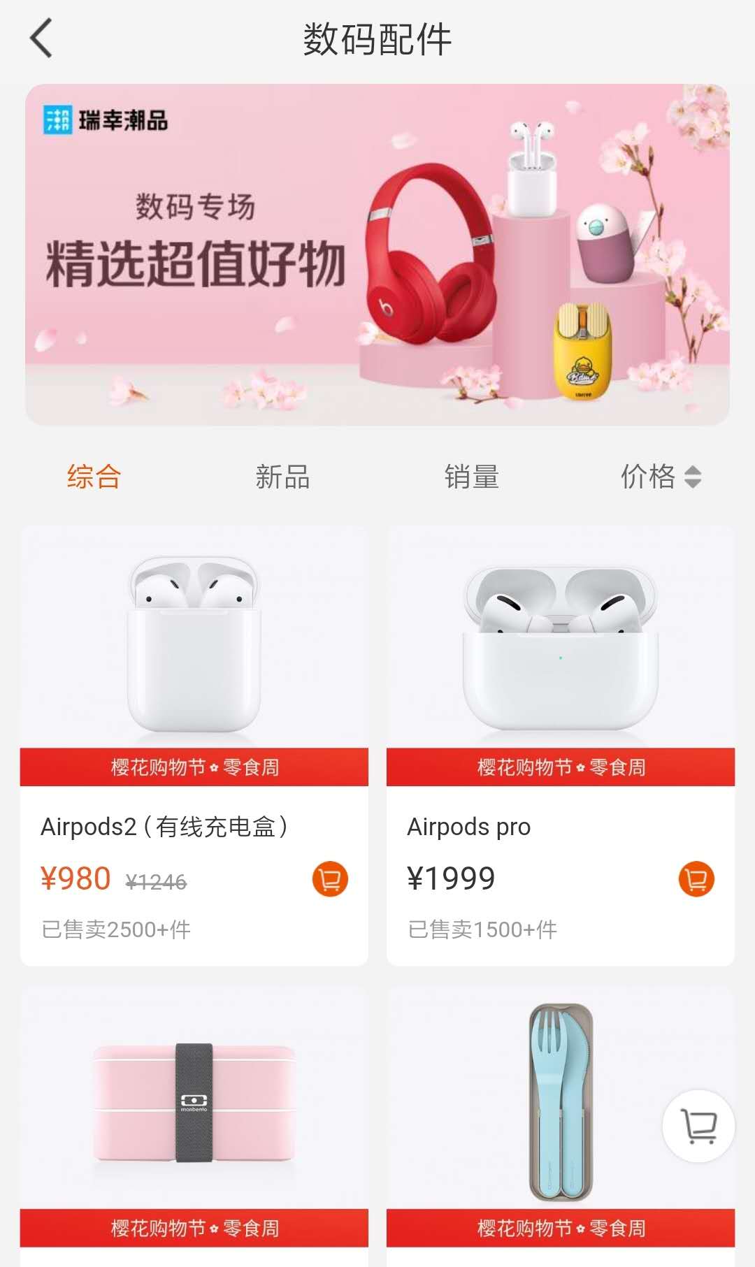 瑞幸小程序特定需求服务器报价探讨