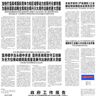 打造具有国际水平的数据中心产业集群