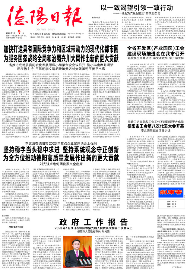 打造具有国际水平的数据中心产业集群