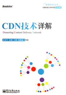 CDN技术如何提升您的网络体验
