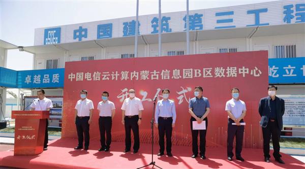 内蒙古信息园在中国电信云计算战略中的位置及作用