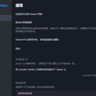 CS2服务器刷新率是多少？