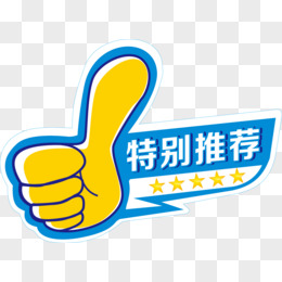 推荐服务与优惠活动提醒