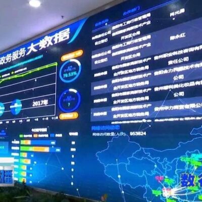 大数据产业助力城市智能化转型升级