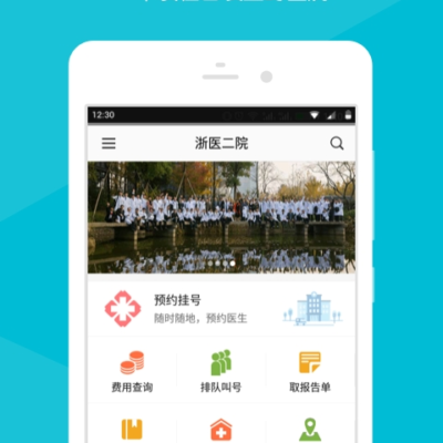 浙二医院云服务的优势与挑战