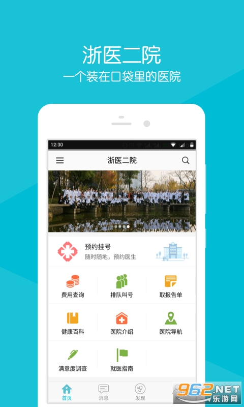 浙二医院云服务的优势与挑战