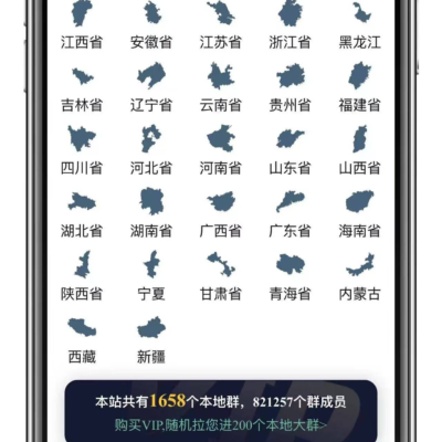 一、付费入群系统简述