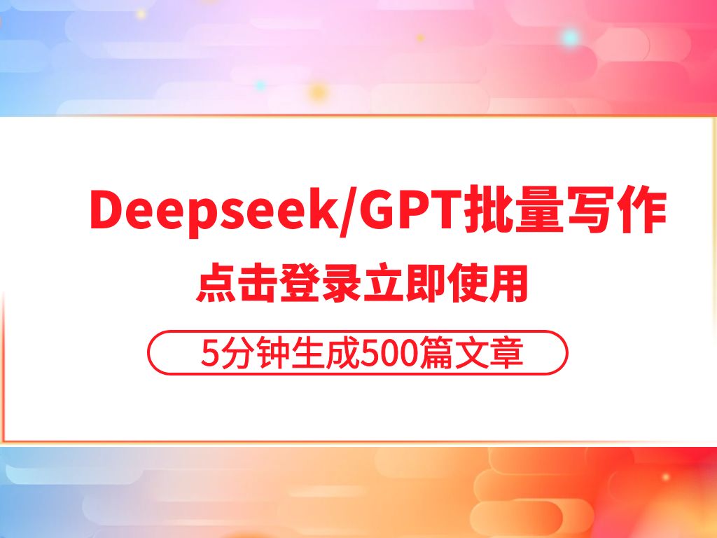 SEO推广的挑战与解决方案