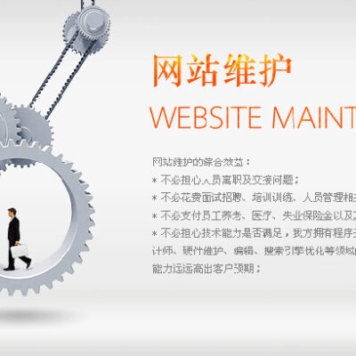 一次维护费用是多少？