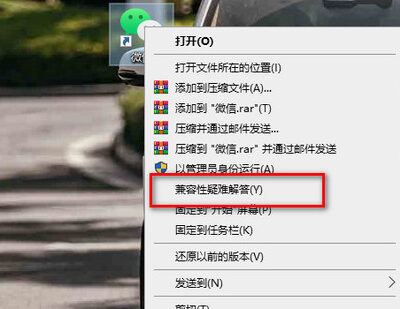 如何处理兼容模式下的潜在问题和挑战