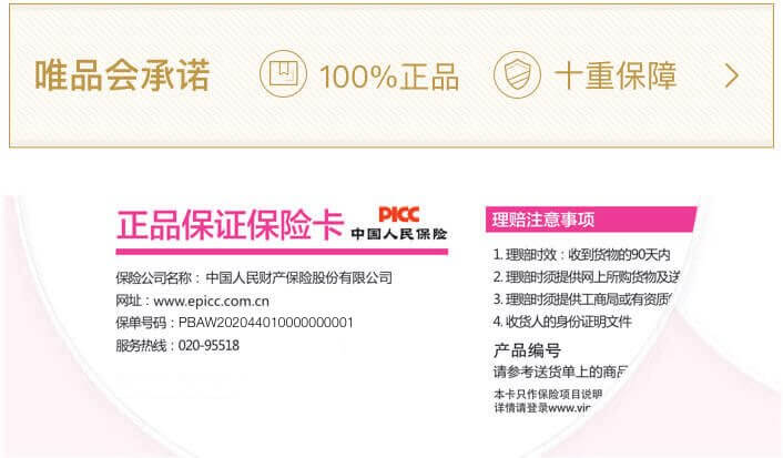 唯品会云助力企业数字化转型的实践经验