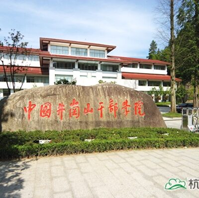 井冈山干部学院云教学系统助力提升干部素质