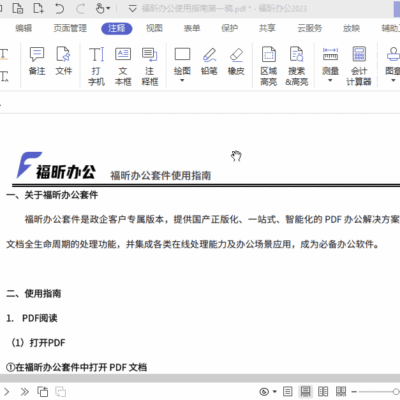 详细解读添加背景的方法和步骤
