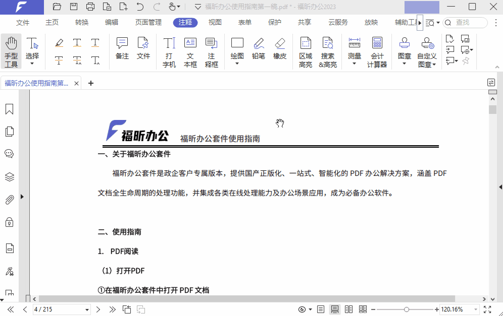 详细解读添加背景的方法和步骤