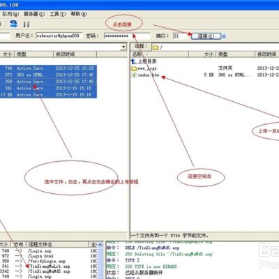掌握FTP文件传输协议的实战技巧