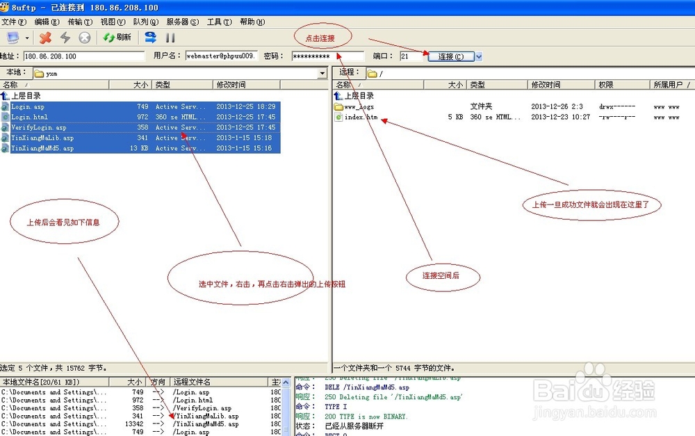 掌握FTP文件传输协议的实战技巧
