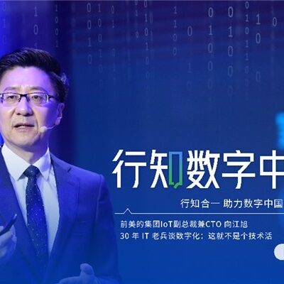深化数字时代干部队伍建设