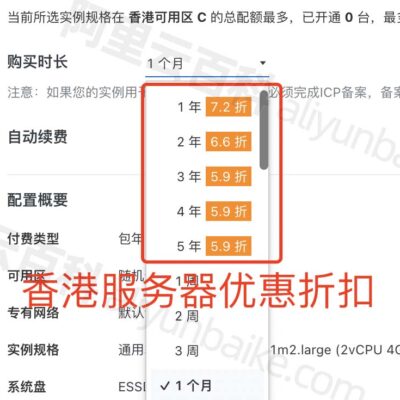 香港服务器价格究竟多少？