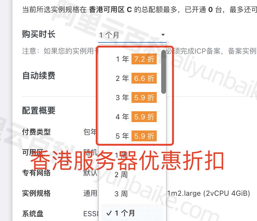 香港服务器价格究竟多少