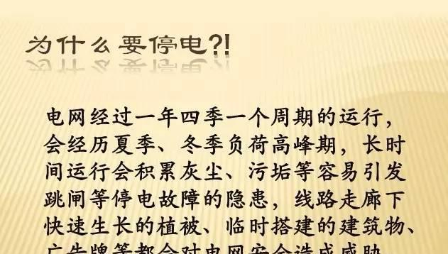各种可能的故障情况分析!