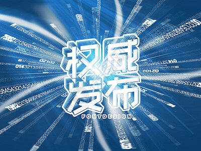 关注功耗特性是关键。