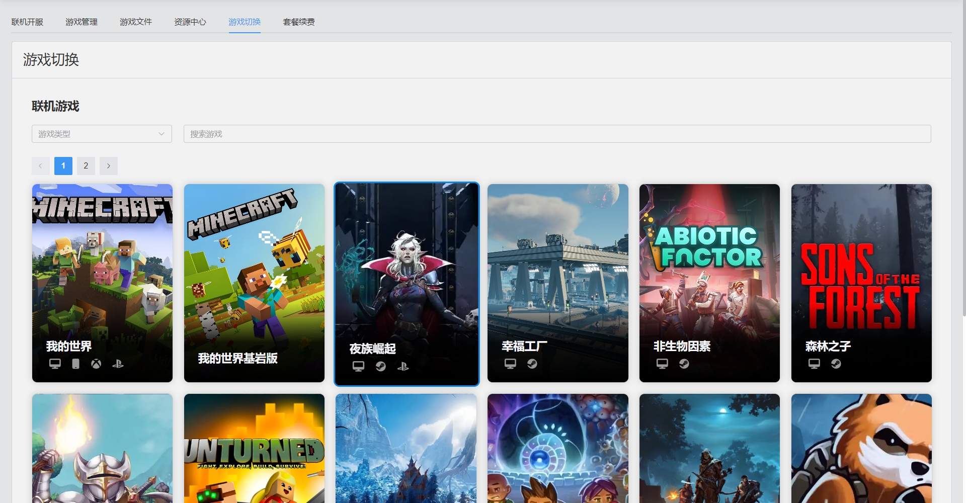 不同游戏服务器转移成本解析