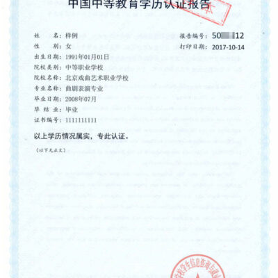 认证流程详解