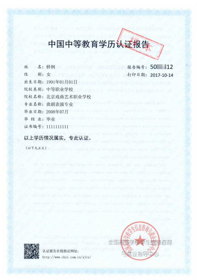 认证流程详解