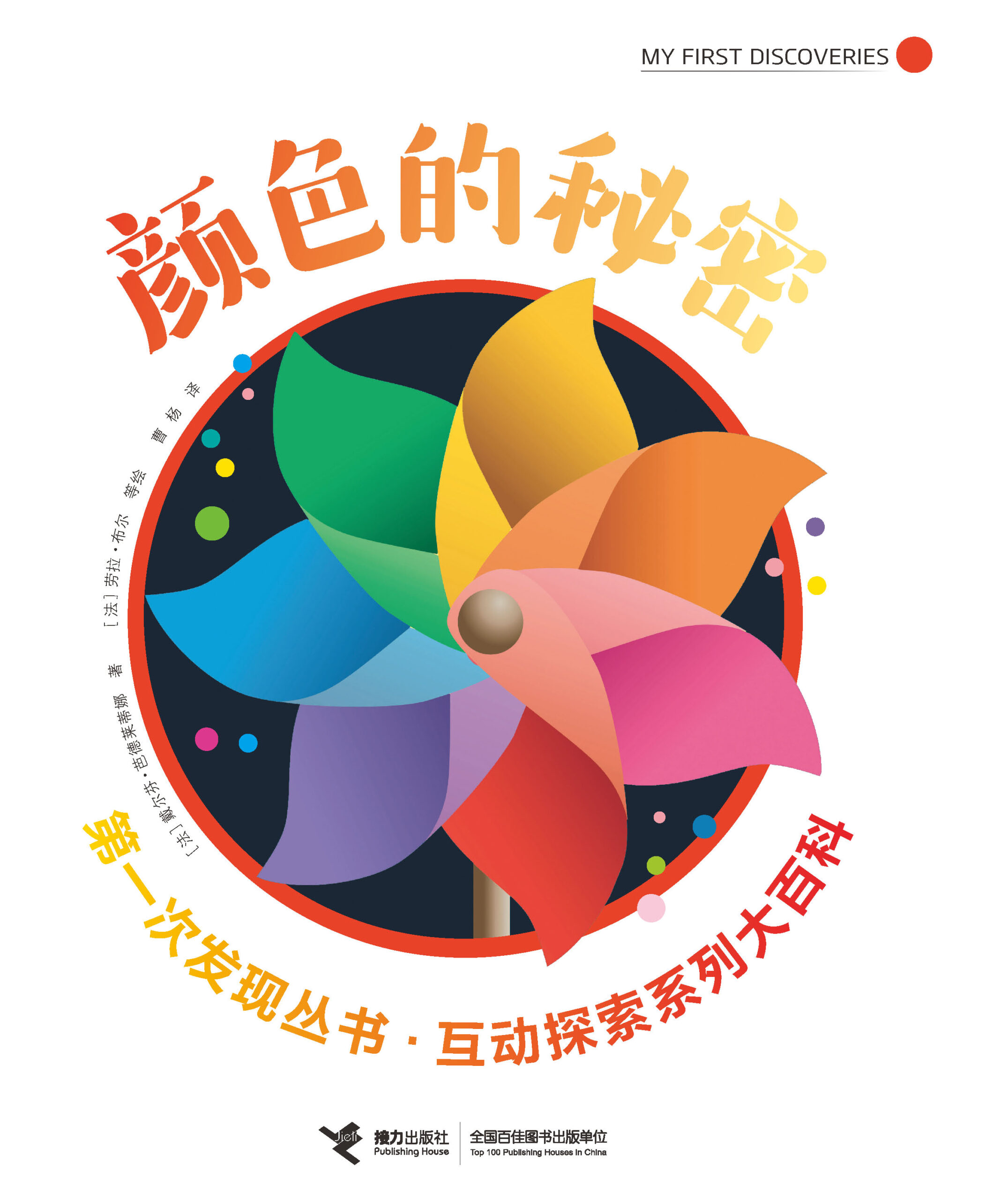 一步一步揭秘PS油画效果制作技巧